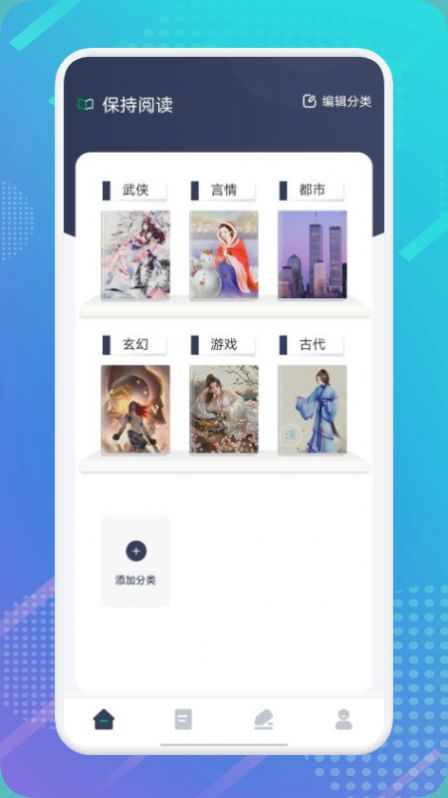 妙阅小说免费版截图 妙阅小说免费版截图