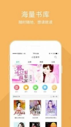 阅宝小说免费版截图 阅宝小说免费版截图
