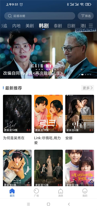 星夜影视1.2.0截图