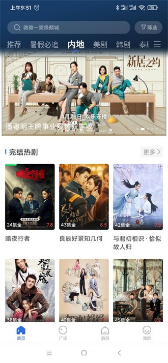 星夜影视纯净版截图