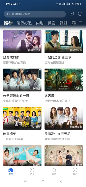 星夜影视纯净版截图