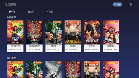飞鸟影视去扫码版截图 飞鸟影视去扫码版截图