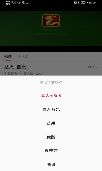 雪人影视app最新版本截图 雪人影视app最新版本截图