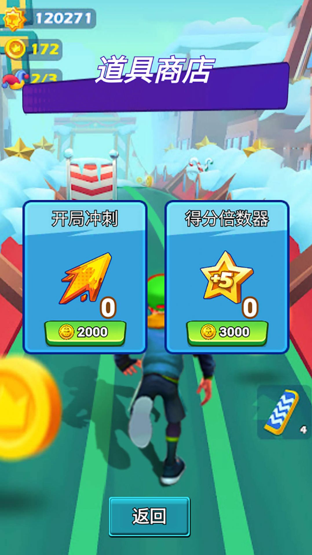 疯狂少年跑酷截图 疯狂少年跑酷截图