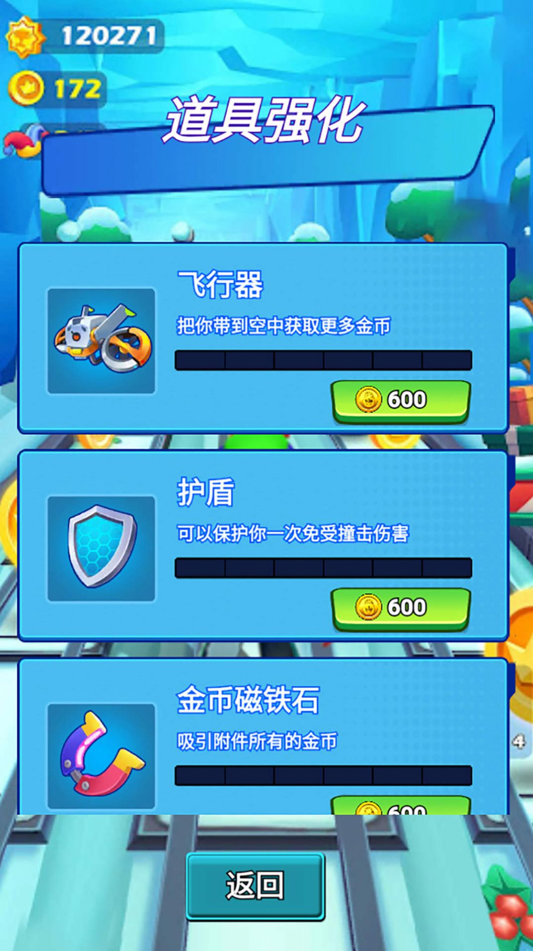 疯狂少年跑酷截图 疯狂少年跑酷截图