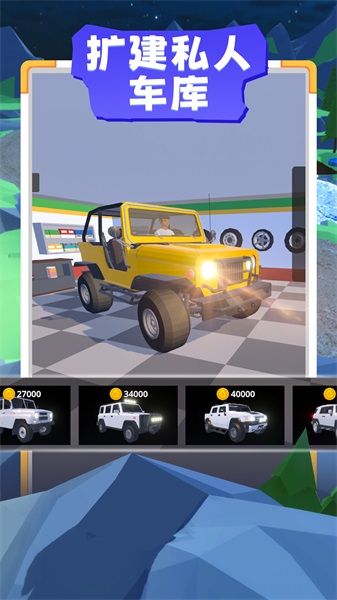 山地越野车模拟器截图