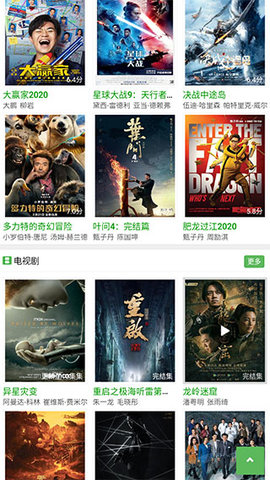 豌豆免费影视截图