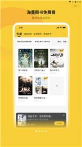 小白阅读截图 小白阅读截图