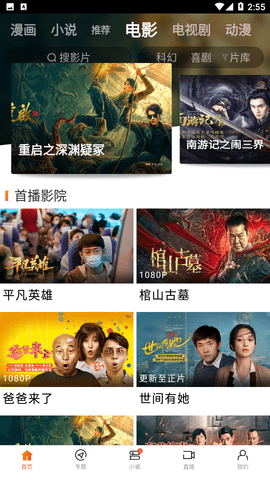 新米视频去广告版截图 新米视频去广告版截图