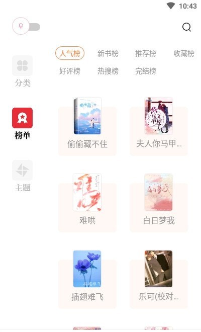 读书阁去广告版截图 读书阁去广告版截图