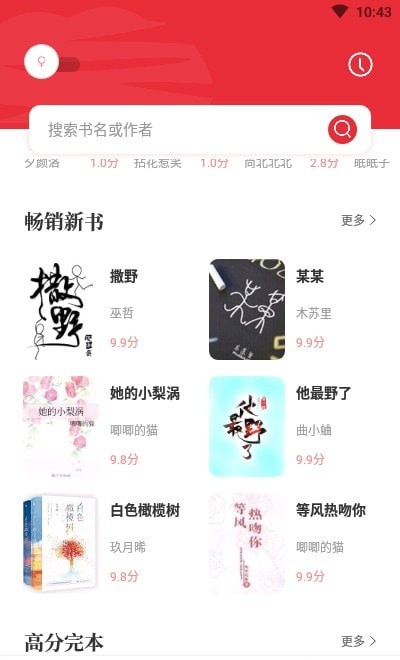 读书阁去广告版截图 读书阁去广告版截图