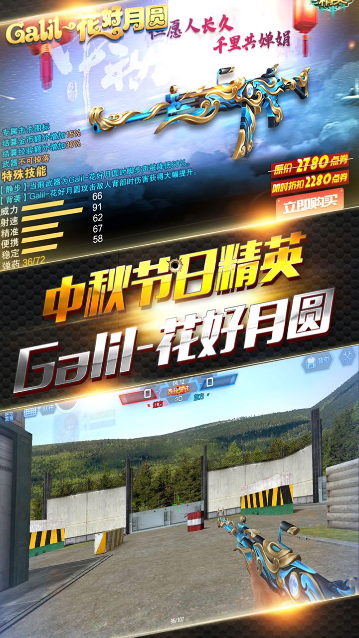 火线精英OL截图 火线精英OL截图