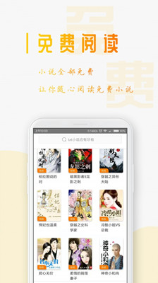 星际阅读纯净版截图 星际阅读纯净版截图