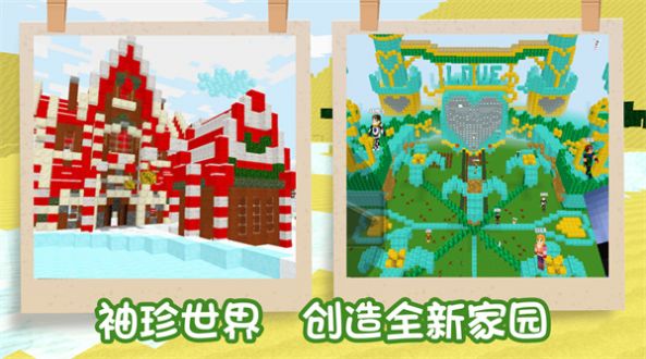 袖珍像素世界截图 袖珍像素世界截图