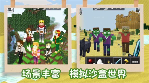 袖珍像素世界截图 袖珍像素世界截图