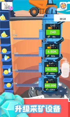 地心挖掘机截图 地心挖掘机截图