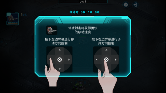 黎明守卫者截图