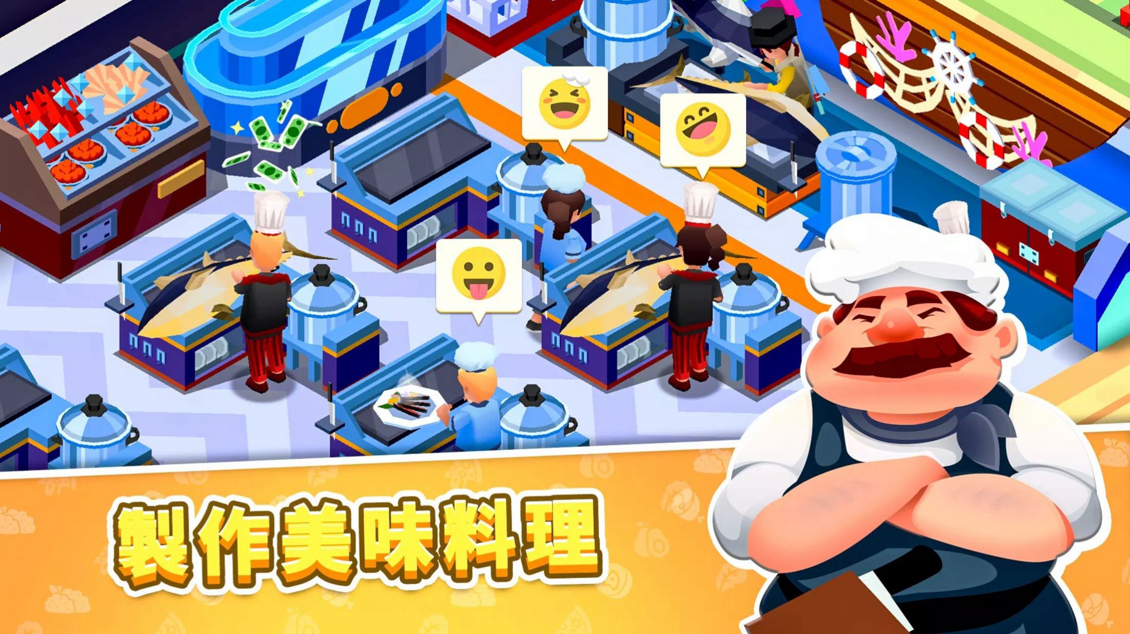 放置厨师学院截图 放置厨师学院截图