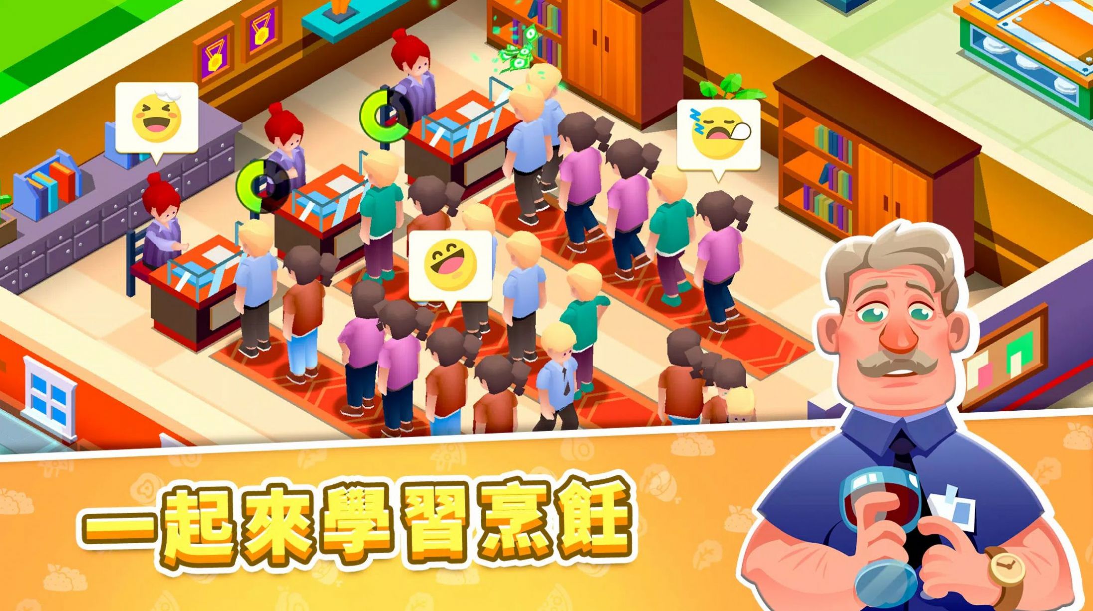 放置厨师学院截图 放置厨师学院截图