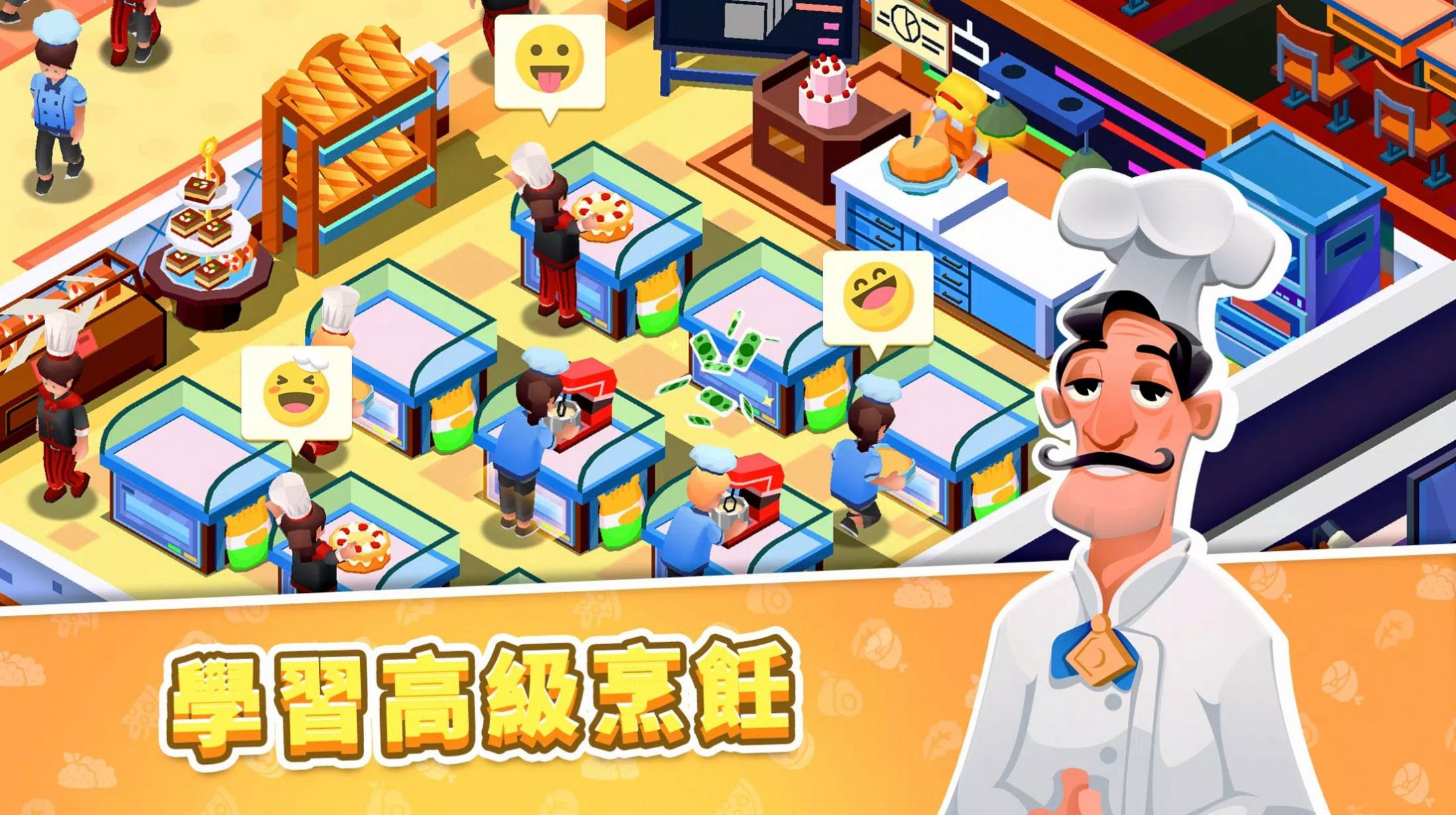 放置厨师学院截图 放置厨师学院截图