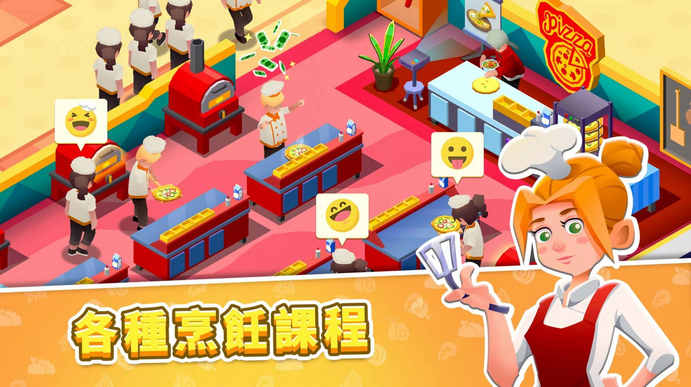 放置厨师学院截图 放置厨师学院截图