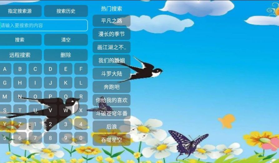 春燕影视截图 春燕影视截图