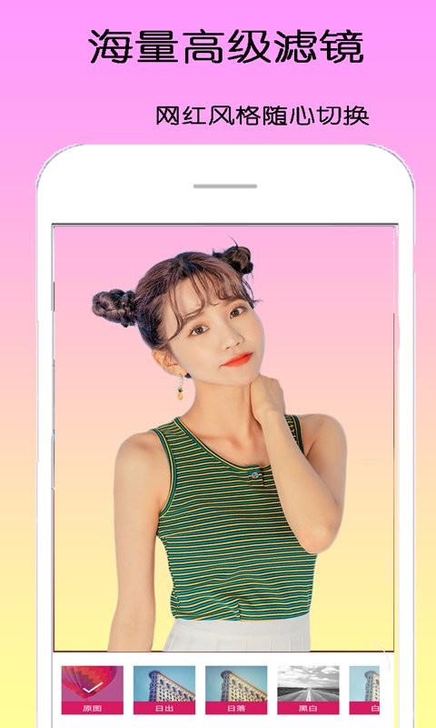 甜甜相机最新版截图