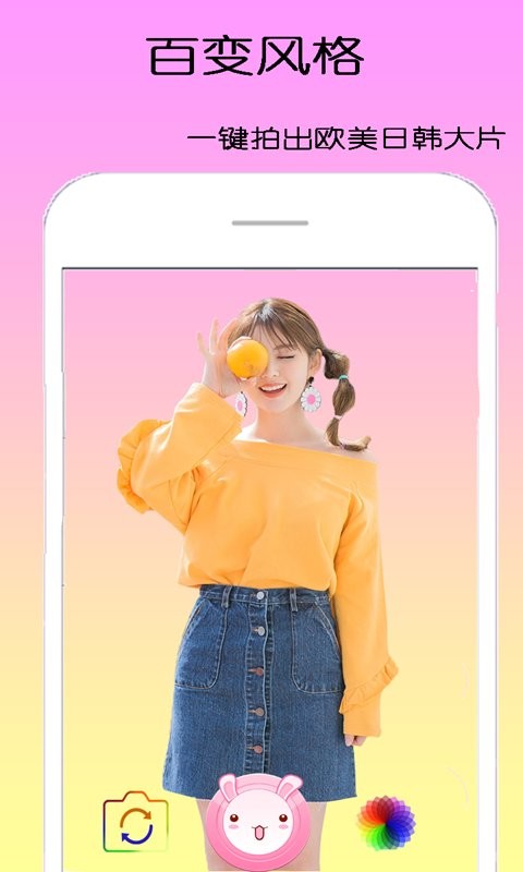 甜甜相机最新版截图