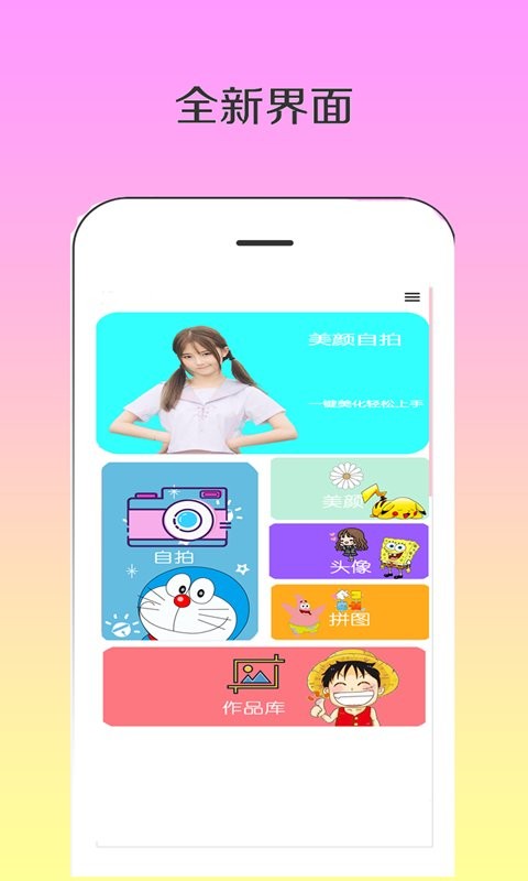 甜甜相机最新版截图