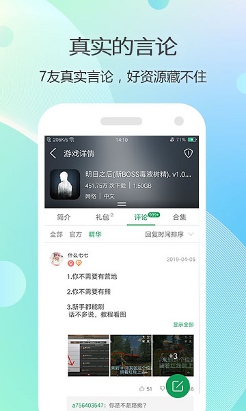 7322游戏盒普通版截图