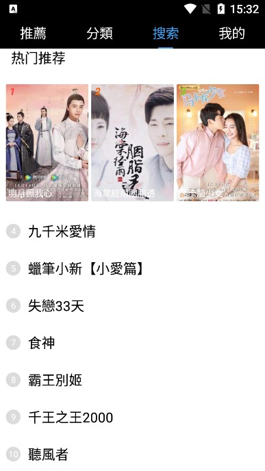 影视剧场截图 影视剧场截图