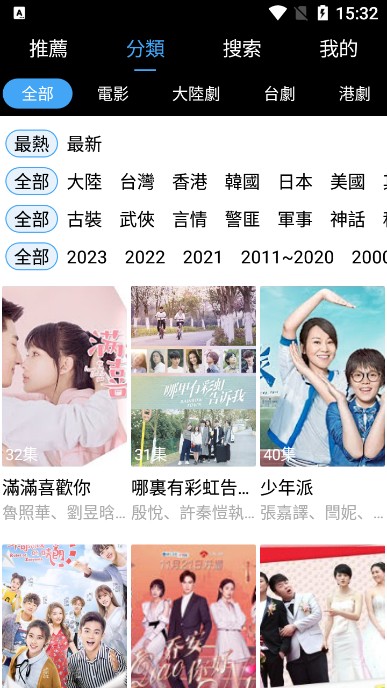 影视剧场截图 影视剧场截图