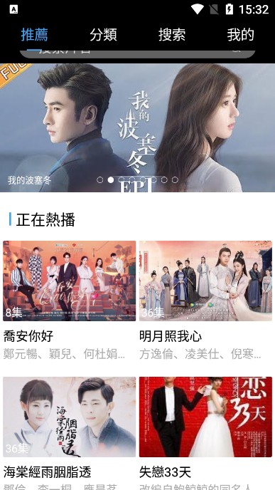 影视剧场截图 影视剧场截图