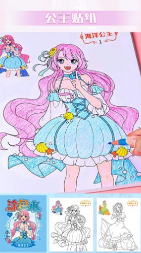 完美换装大师截图