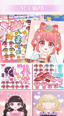 完美换装大师截图