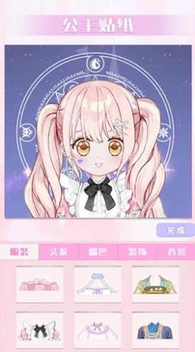 完美换装大师截图