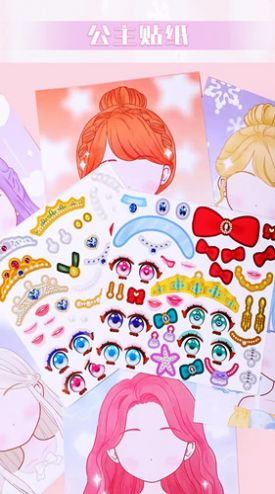 完美换装大师截图