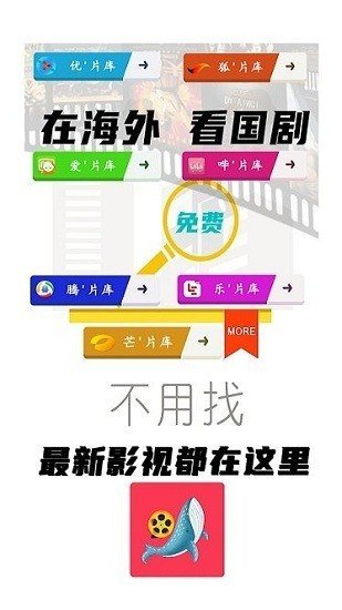 鲸鱼影视1.1.78版截图 鲸鱼影视1.1.78版截图