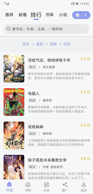 123漫画截图 123漫画截图