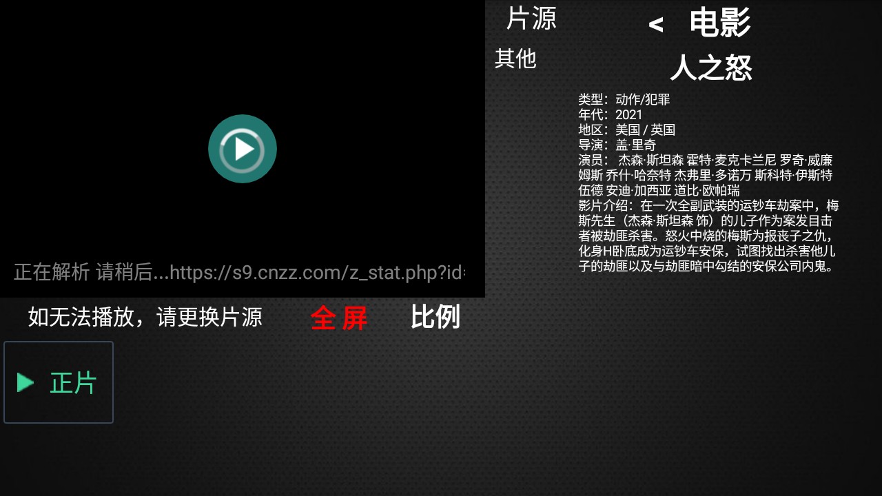 蓝天影视2024最新版截图 蓝天影视2024最新版截图