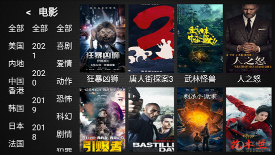 蓝天影视2024最新版截图 蓝天影视2024最新版截图