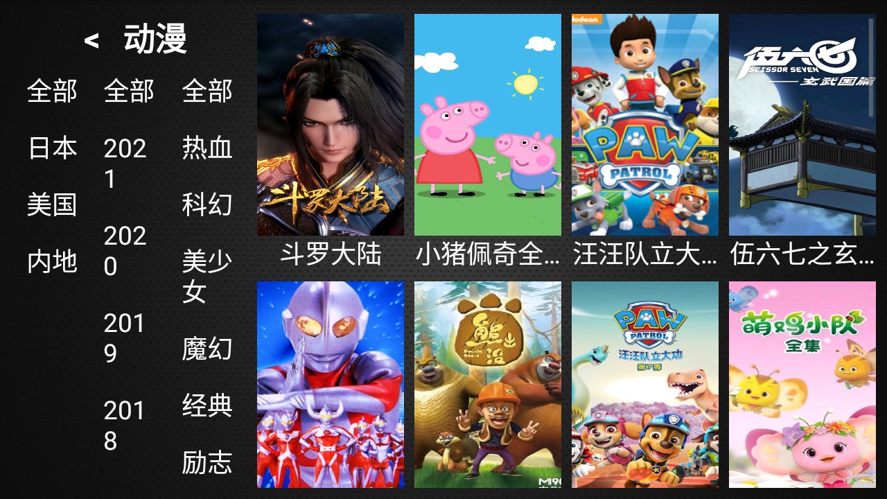 蓝天影视2024最新版截图 蓝天影视2024最新版截图