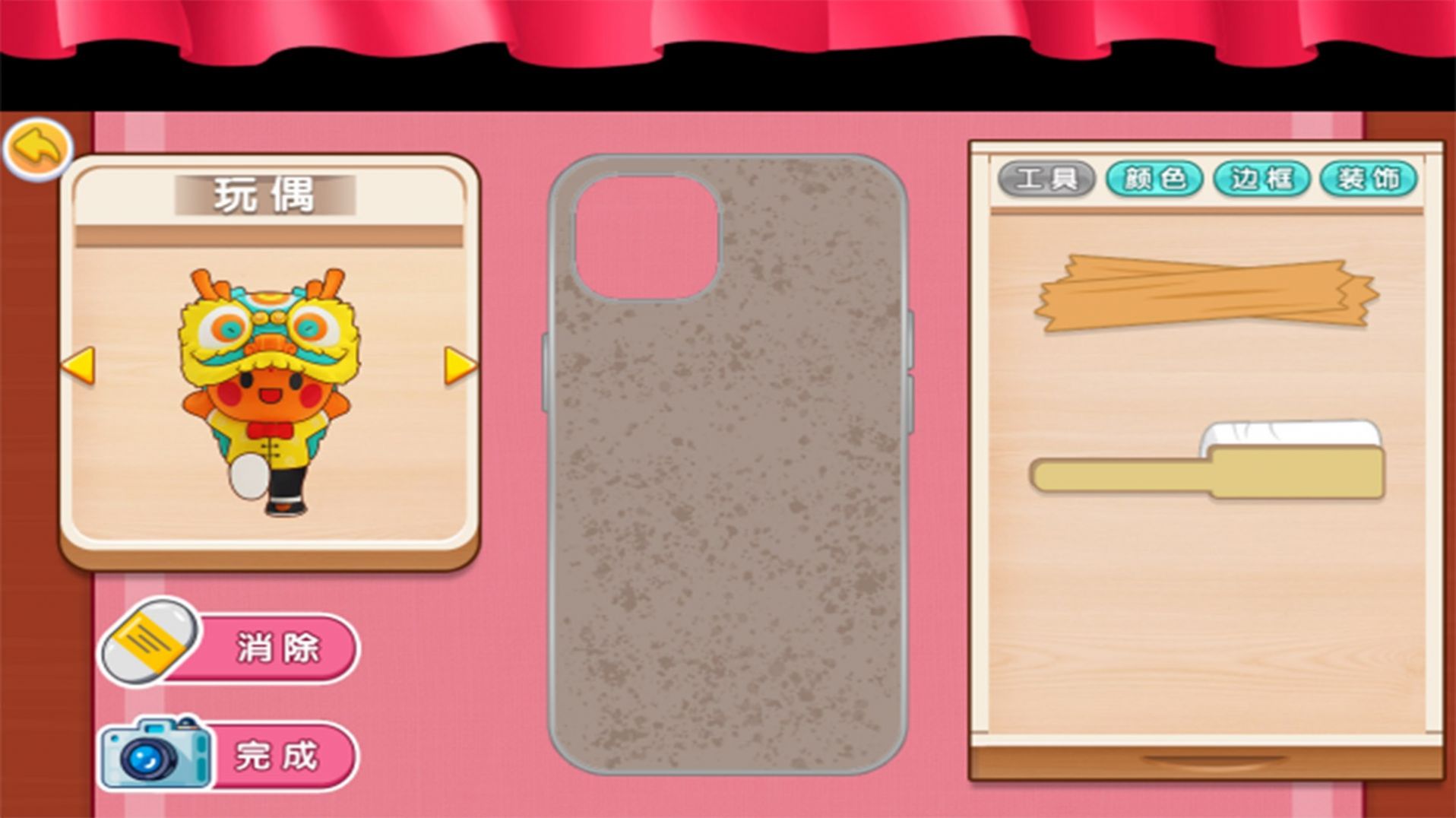 老婆的美甲屋截图