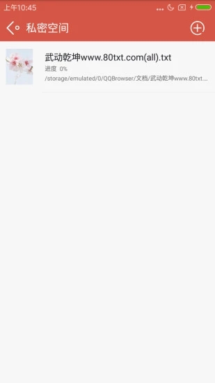 叮当阅读器无广告截图