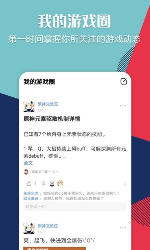 乐玩星球最新版截图