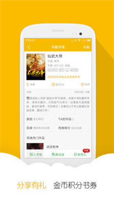 阅读星老版本截图 阅读星老版本截图