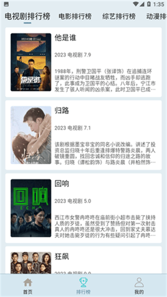 布蕾影城去广告版截图 布蕾影城去广告版截图