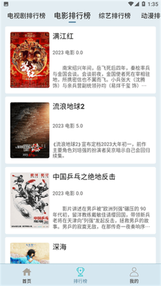 布蕾影城去广告版截图 布蕾影城去广告版截图