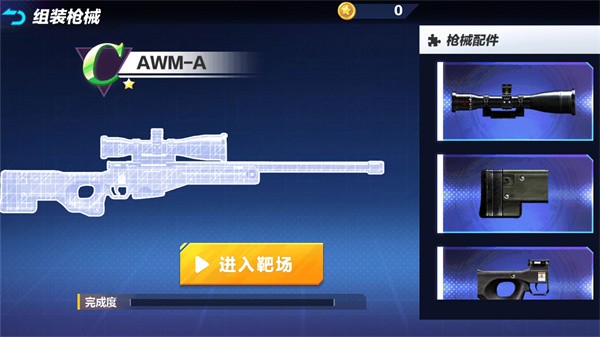 战神狙击手截图