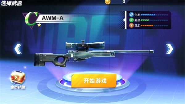 战神狙击手截图